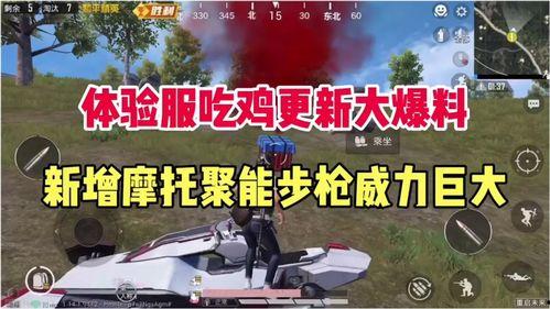 吃鸡新爆料最新视频大全,揭秘最新视频大全中的精彩瞬间  第1张