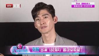 张翰娱乐爆料视频大全最新,揭秘明星幕后故事