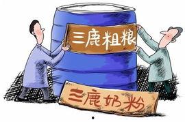 记者爆料三鹿是真的吗视频 第1张 记者爆料三鹿是真的吗视频 第1张