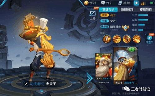 王者老夫子皮肤爆料最新,神秘力量觉醒,战神归来! 第2张 王者老夫子皮肤爆料最新,神秘力量觉醒,战神归来! 第2张