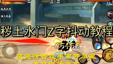 秽土水门教学爆料视频大全,揭秘忍术精髓与实战技巧 第2张 秽土水门教学爆料视频大全,揭秘忍术精髓与实战技巧 第2张