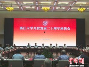 浙江高校爆料事件最新,揭秘校园内幕引发社会关注 第3张 浙江高校爆料事件最新,揭秘校园内幕引发社会关注 第3张