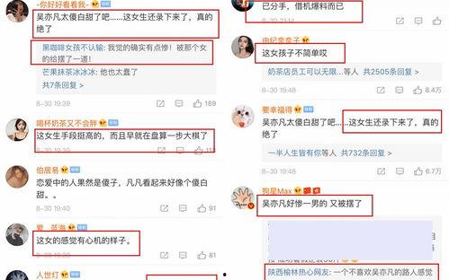 爆料吴亦凡聊天视频,揭秘明星私生活背后的真相